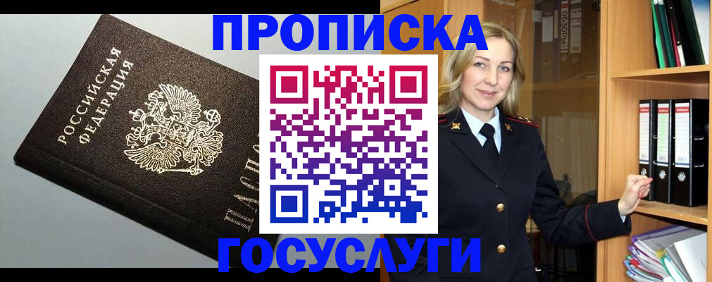 регистрация для школы в Инте