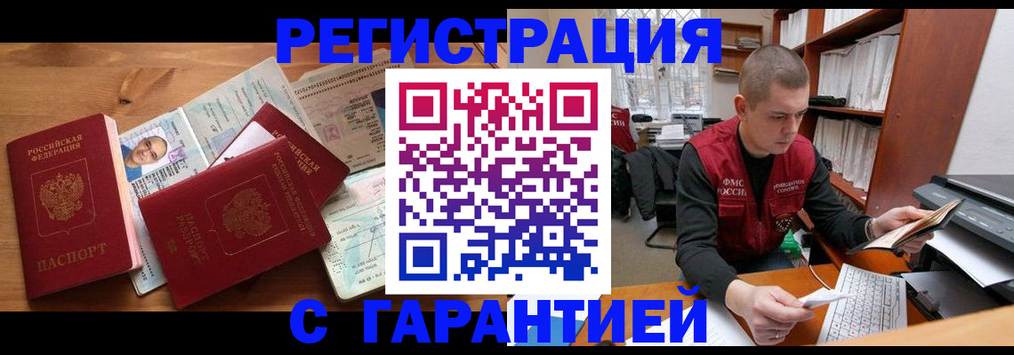 прописка для военкомата в Инте